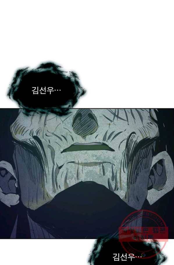 왕위 계승자 때려치겠습니다 48화 15