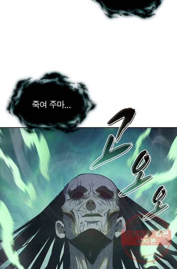 왕위 계승자 때려치겠습니다 48화 16