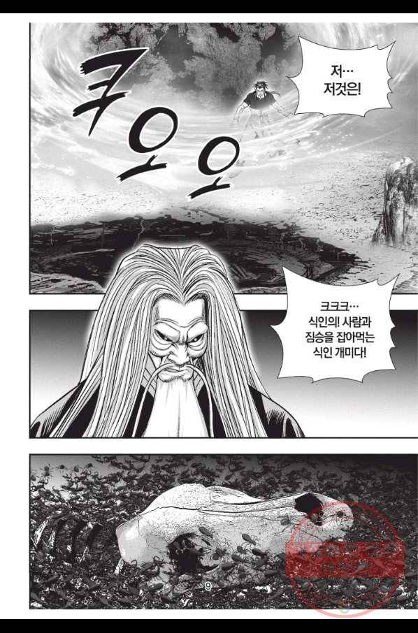 천년검제 58화 8