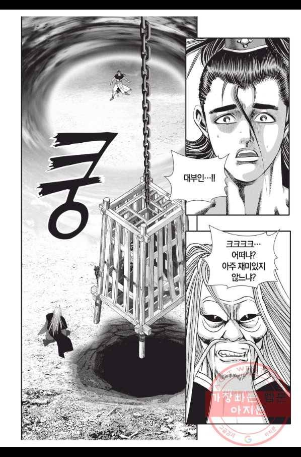 천년검제 58화 12