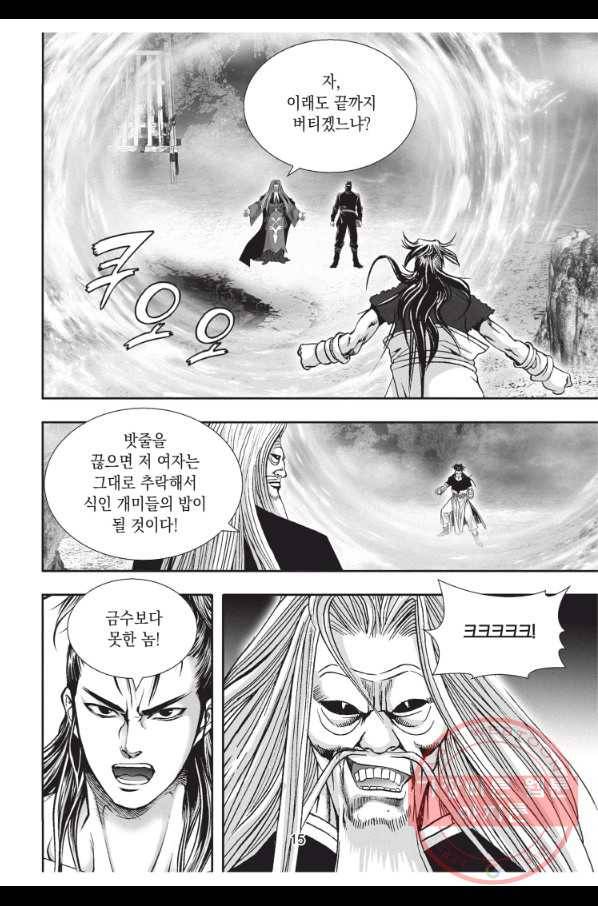 천년검제 58화 14
