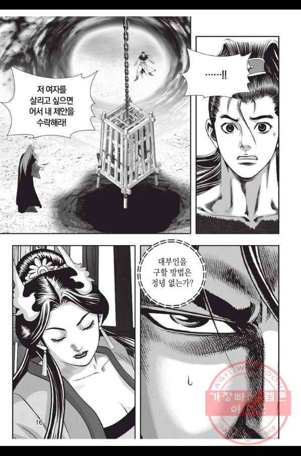 천년검제 58화 15