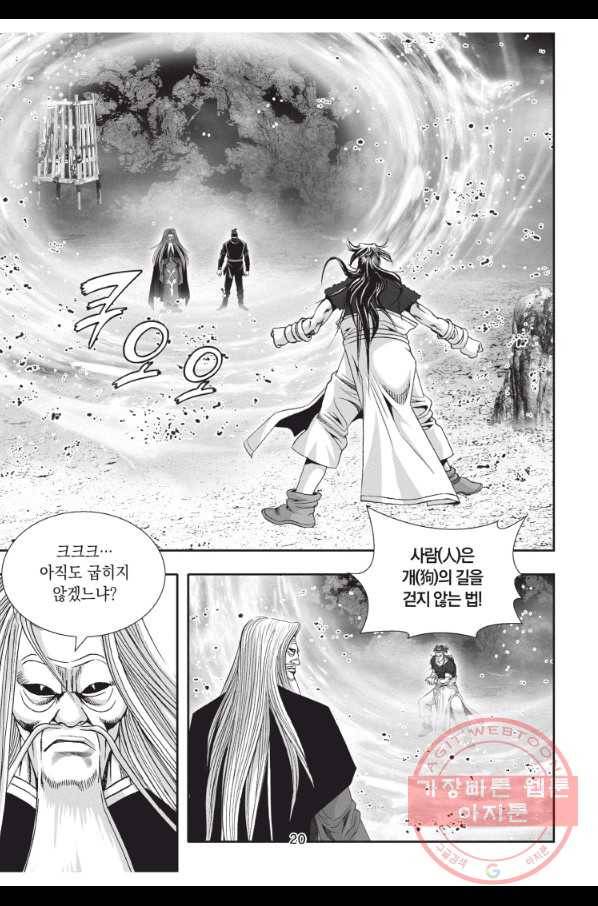 천년검제 58화 19