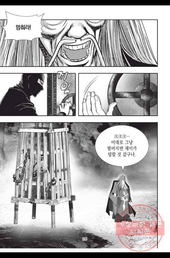 천년검제 58화 25