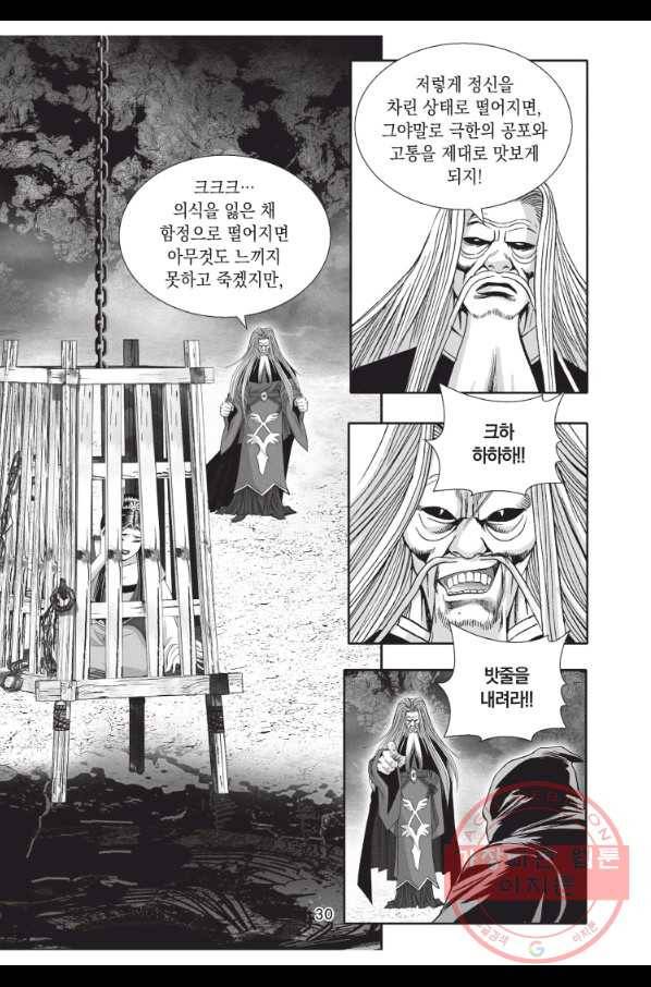 천년검제 58화 29