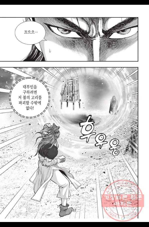 천년검제 58화 31