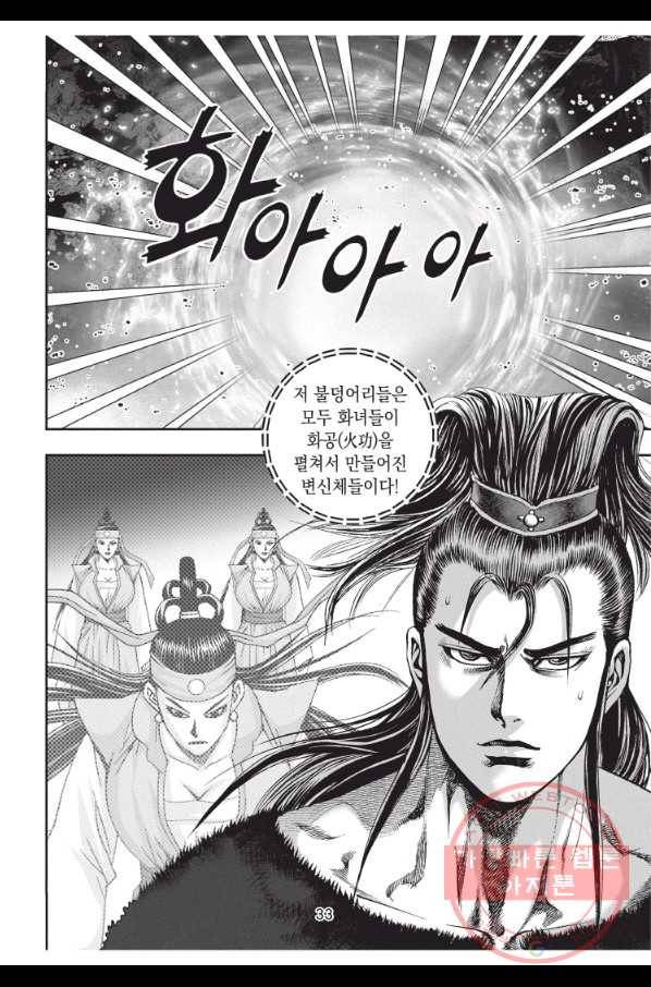 천년검제 58화 32