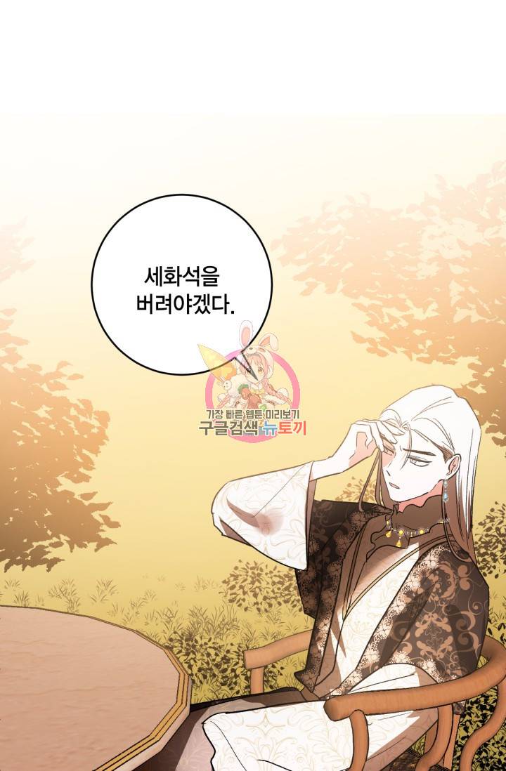 유리의 성 76화 1