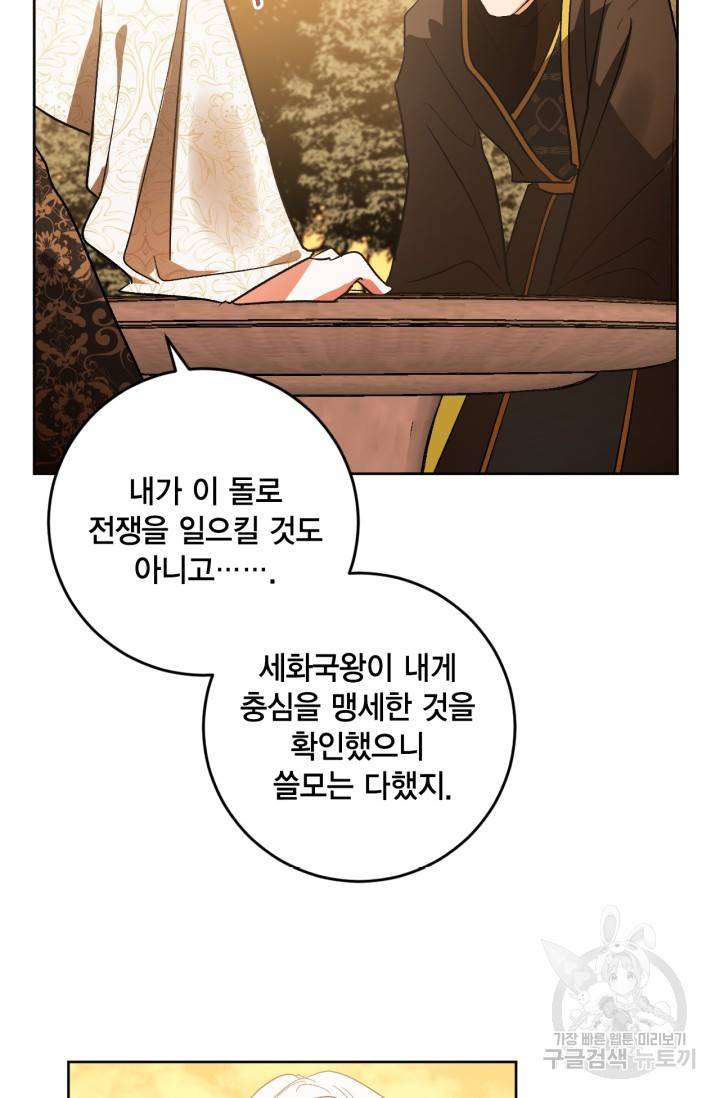 유리의 성 76화 6