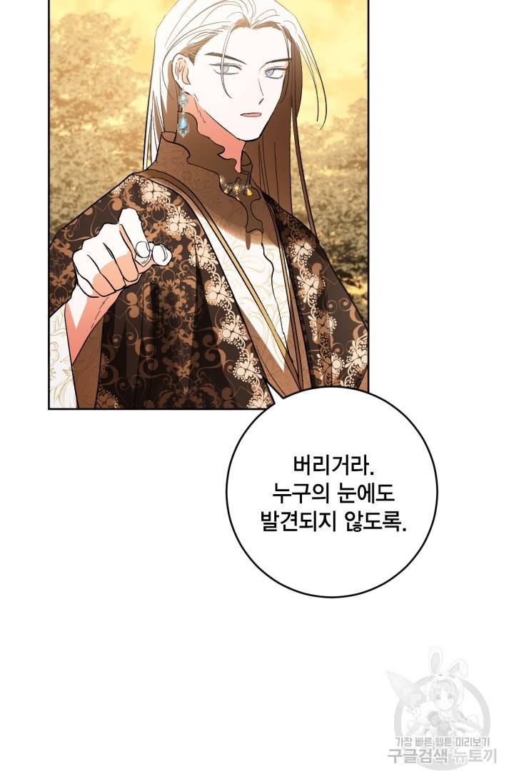 유리의 성 76화 7