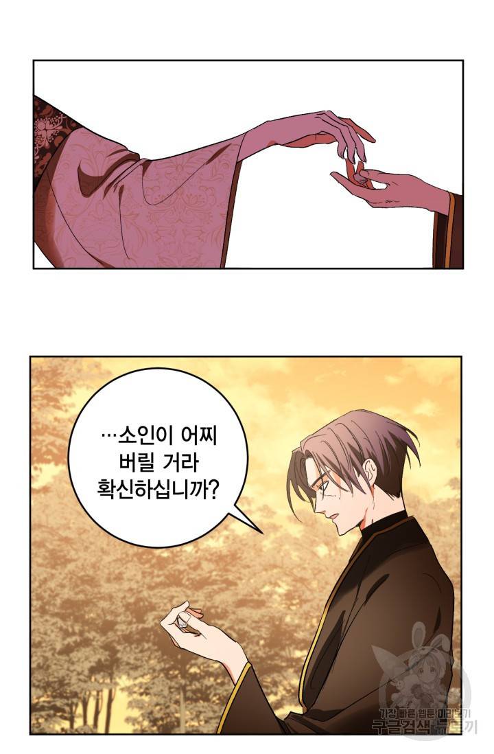 유리의 성 76화 8