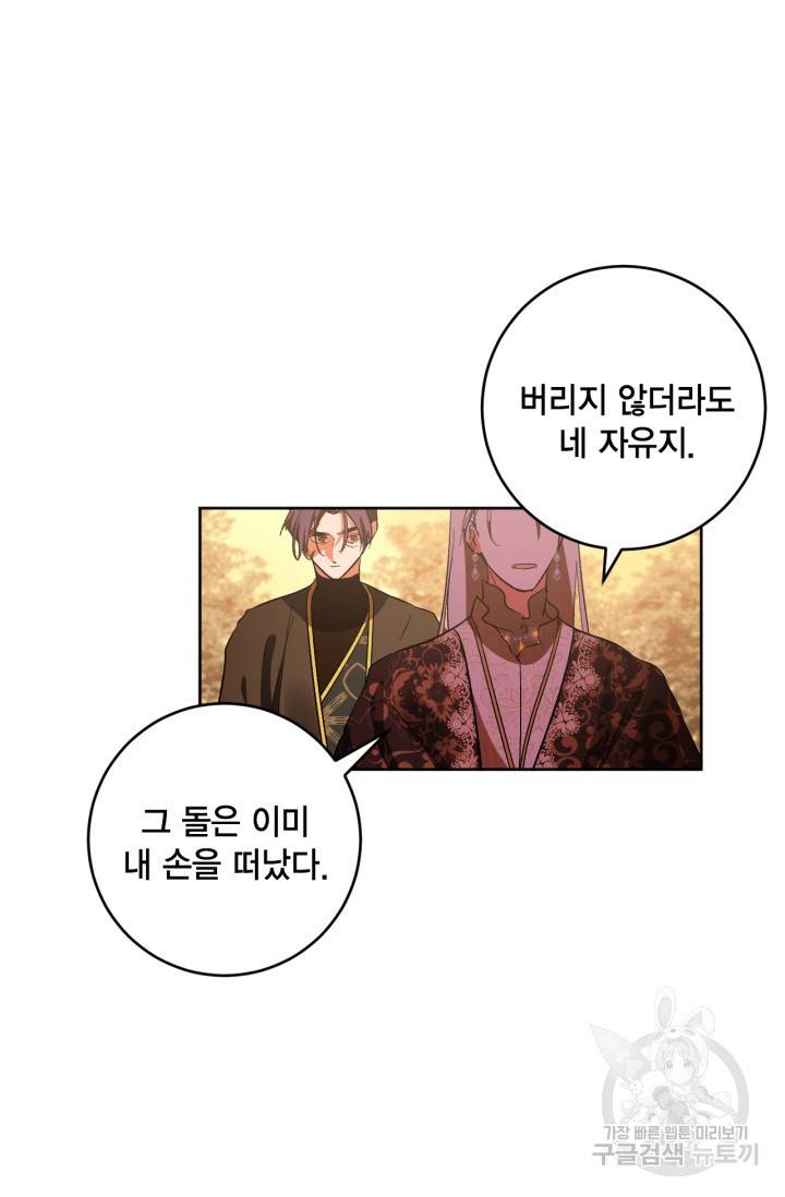 유리의 성 76화 9