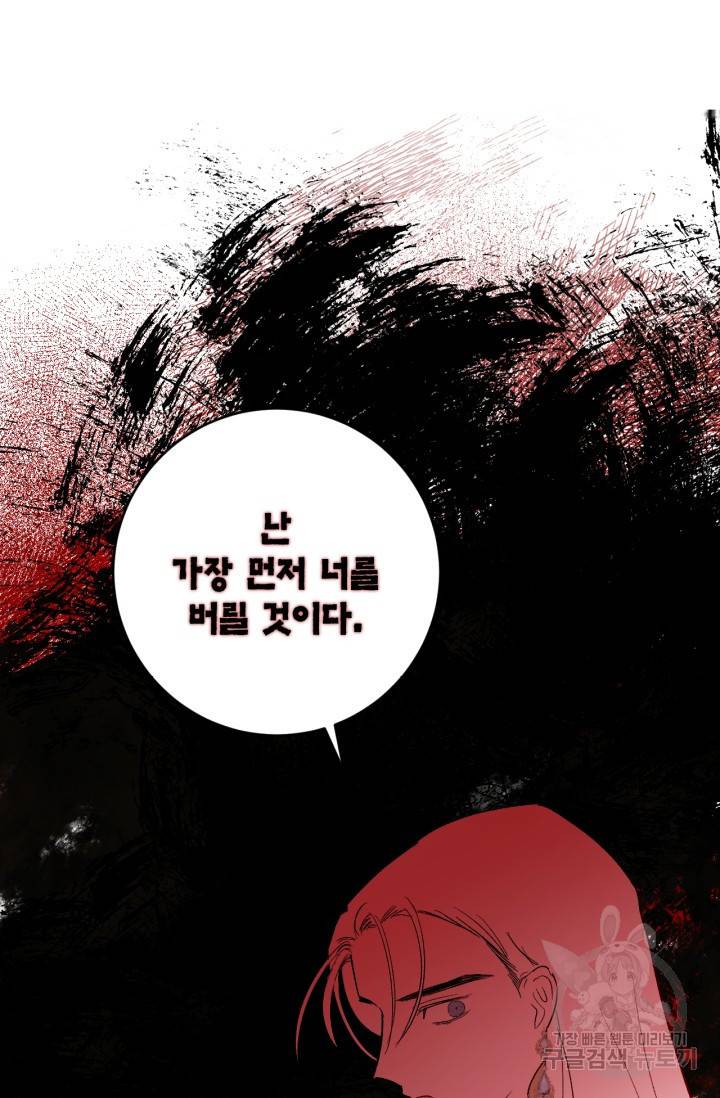 유리의 성 76화 11