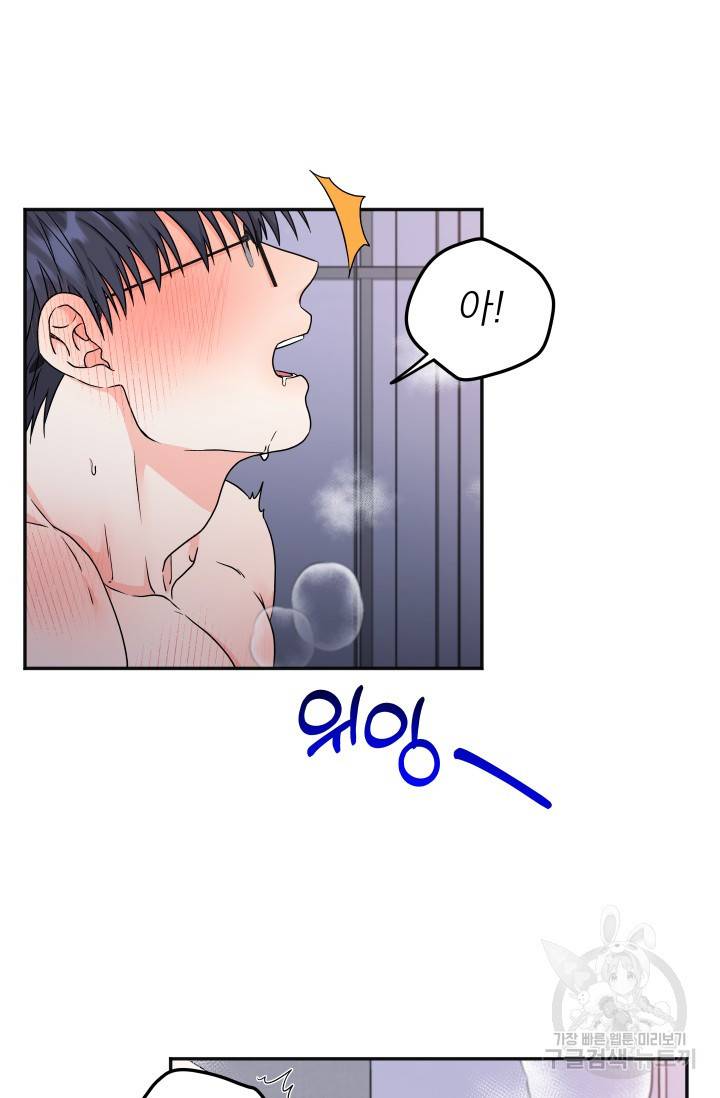 배송이 완료되었습니다 11화 2