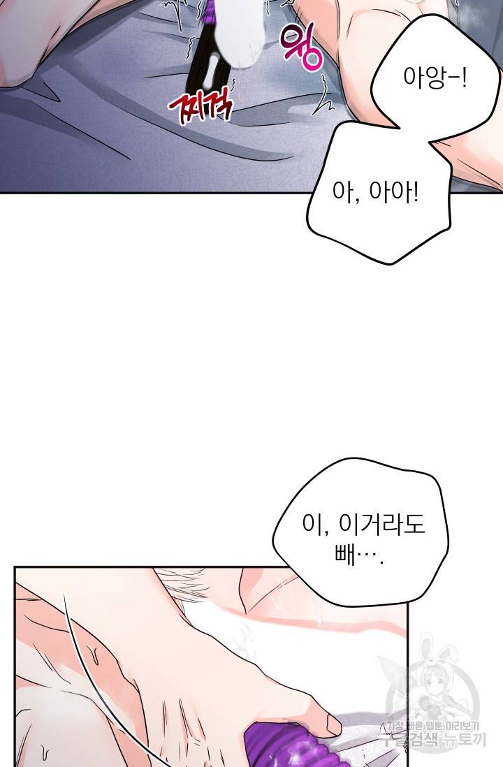 배송이 완료되었습니다 11화 7