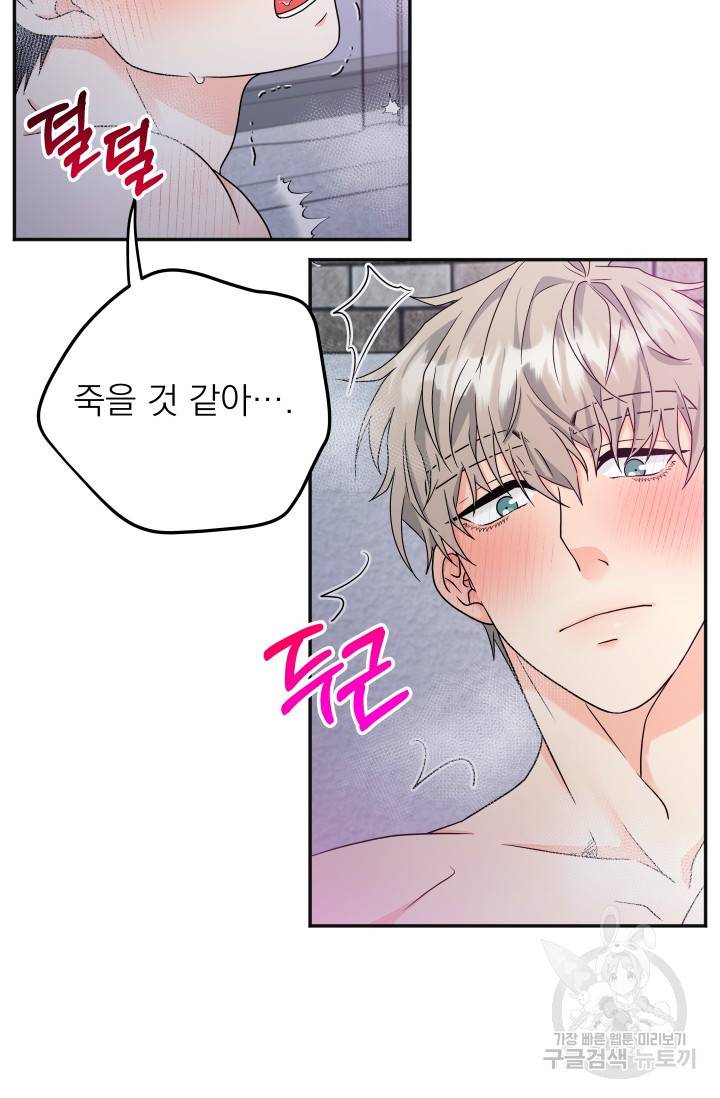 배송이 완료되었습니다 11화 11