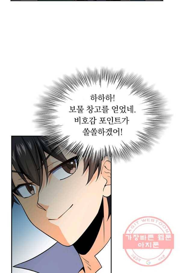 악역 플레이어는 강해지고 싶다 67화 3