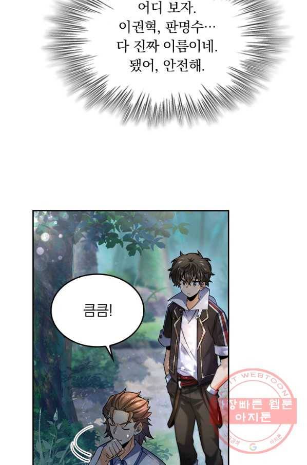 악역 플레이어는 강해지고 싶다 67화 5
