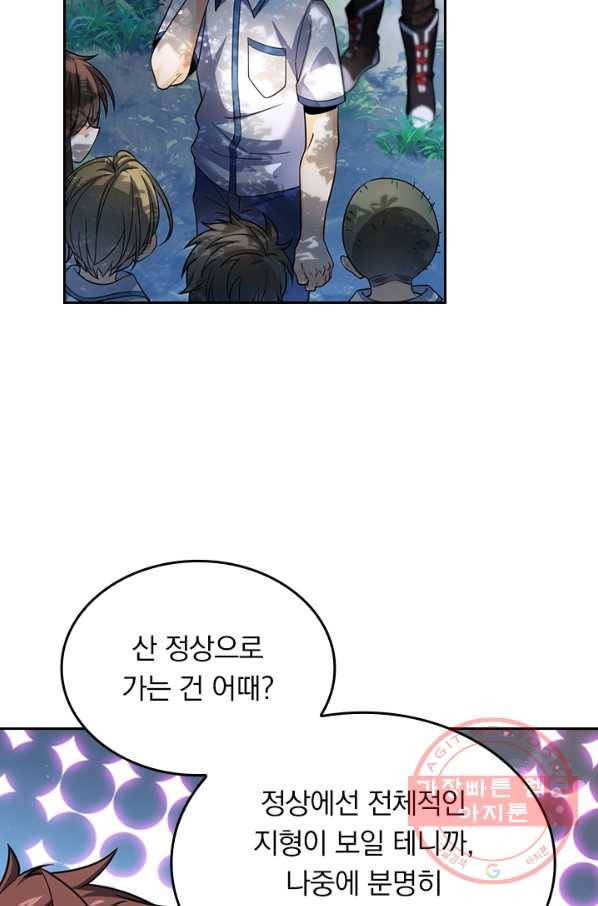 악역 플레이어는 강해지고 싶다 67화 6