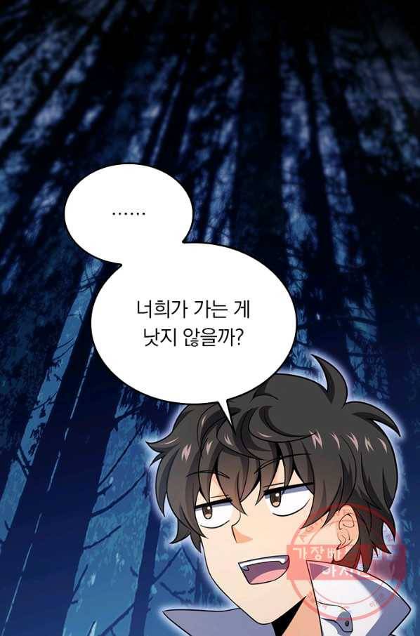 악역 플레이어는 강해지고 싶다 67화 11