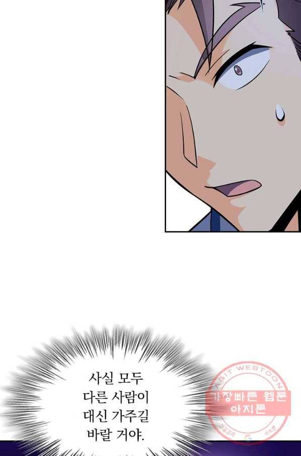 악역 플레이어는 강해지고 싶다 67화 14