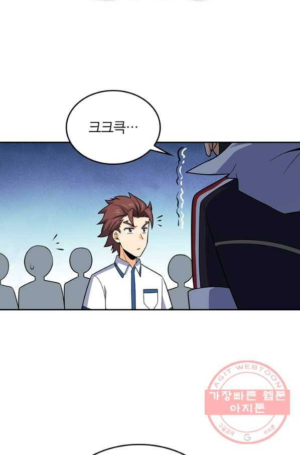 악역 플레이어는 강해지고 싶다 67화 17