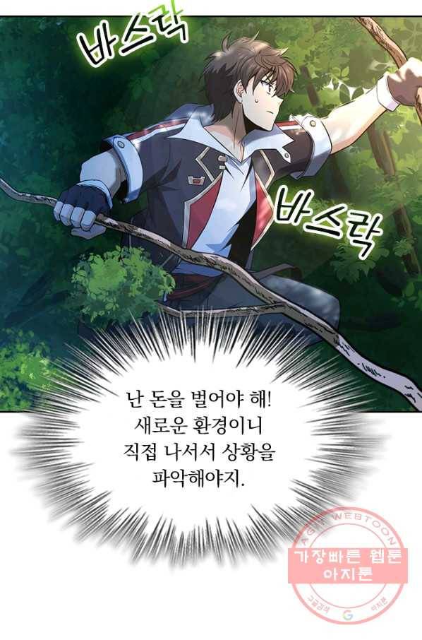 악역 플레이어는 강해지고 싶다 67화 24
