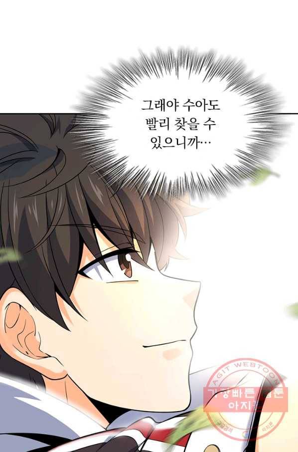 악역 플레이어는 강해지고 싶다 67화 25