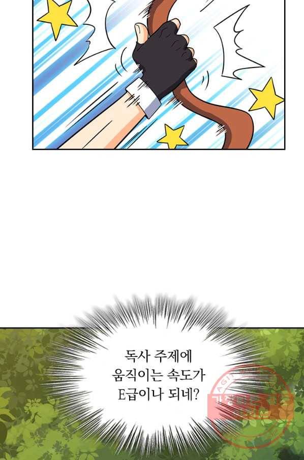 악역 플레이어는 강해지고 싶다 67화 32