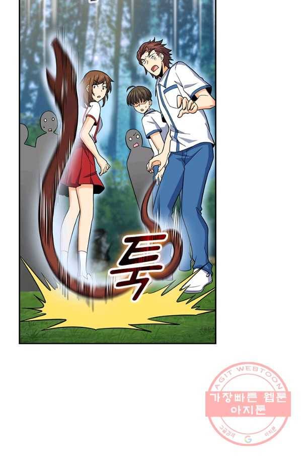 악역 플레이어는 강해지고 싶다 67화 36