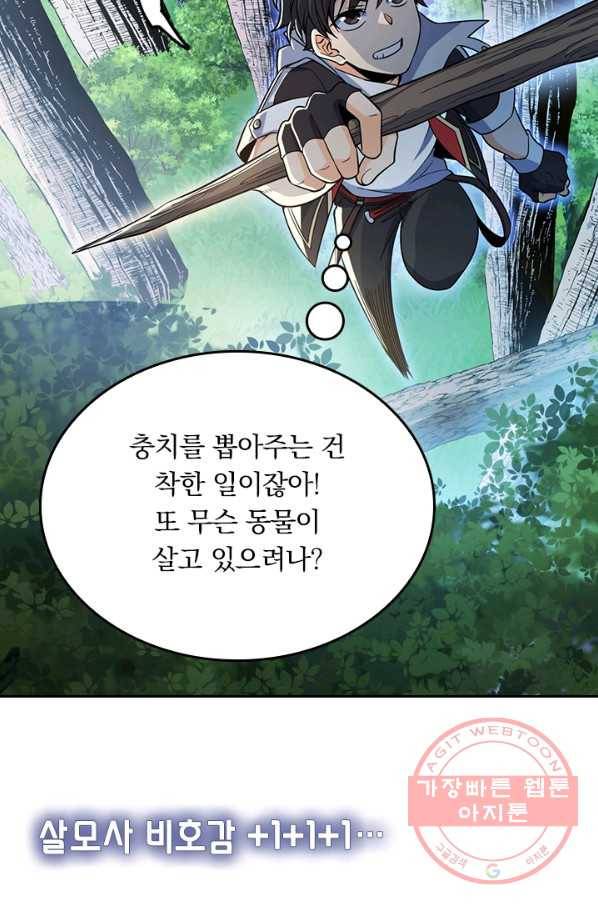 악역 플레이어는 강해지고 싶다 67화 39
