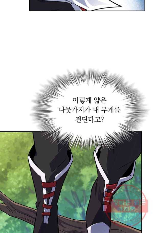 악역 플레이어는 강해지고 싶다 67화 42