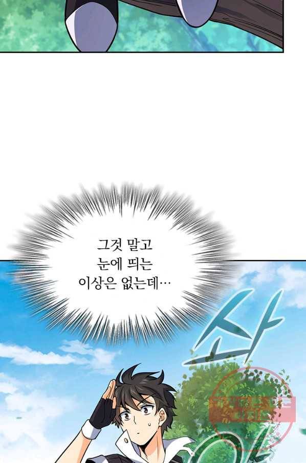 악역 플레이어는 강해지고 싶다 67화 43
