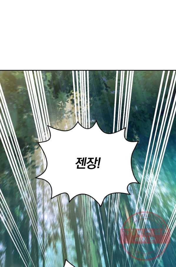 악역 플레이어는 강해지고 싶다 67화 46