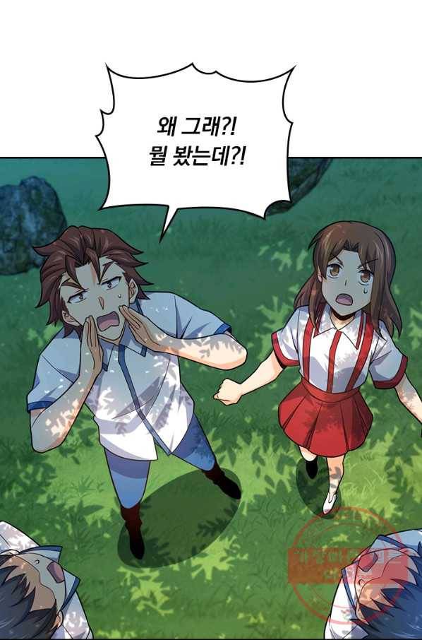 악역 플레이어는 강해지고 싶다 67화 48