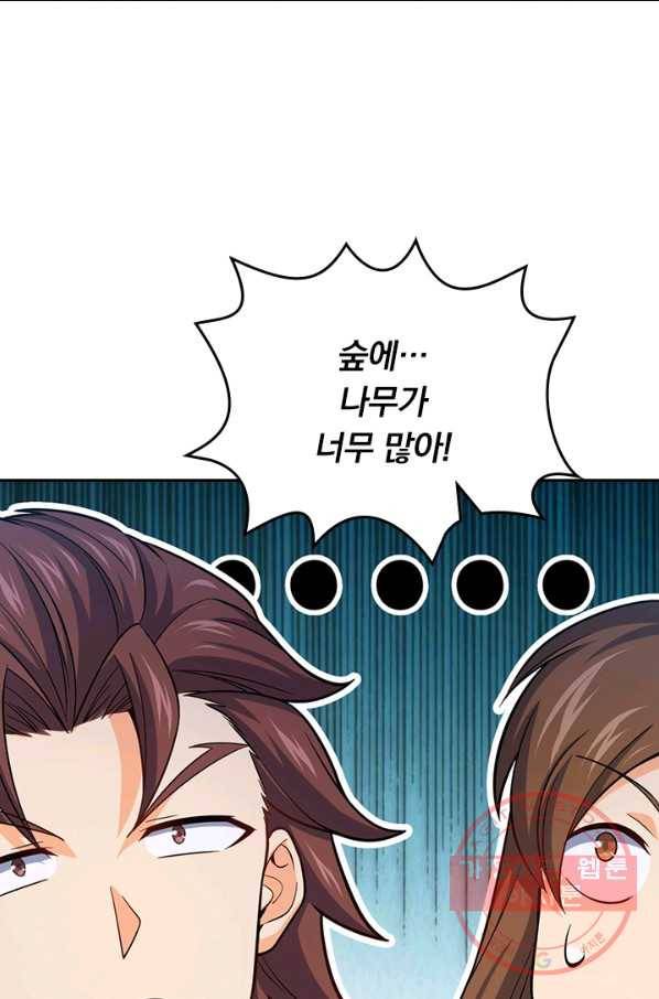 악역 플레이어는 강해지고 싶다 67화 49