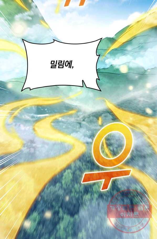 악역 플레이어는 강해지고 싶다 67화 52