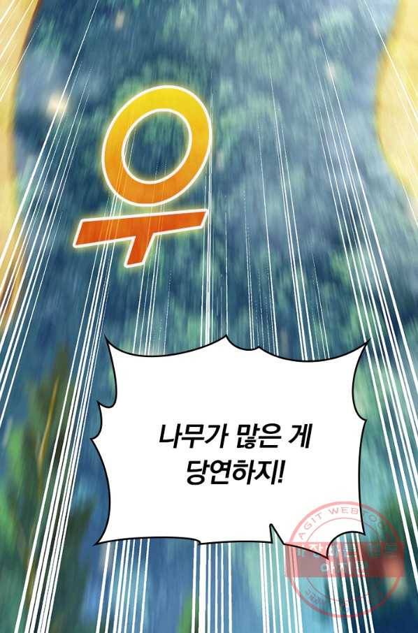 악역 플레이어는 강해지고 싶다 67화 53