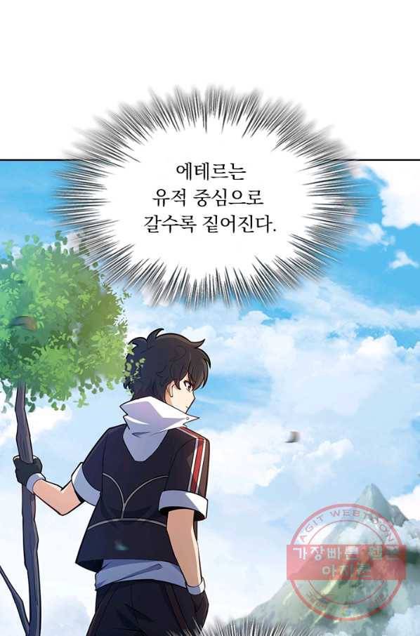 악역 플레이어는 강해지고 싶다 67화 55