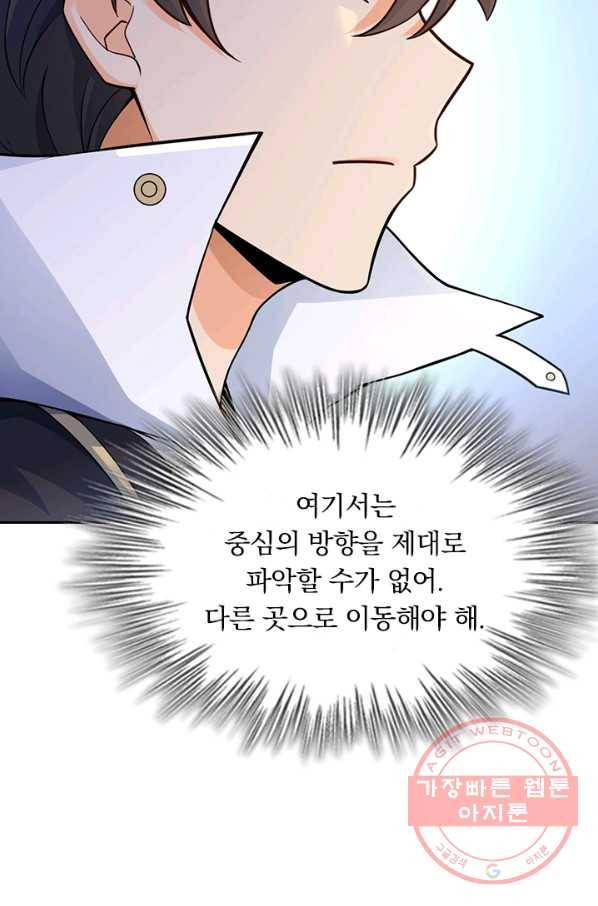 악역 플레이어는 강해지고 싶다 67화 57