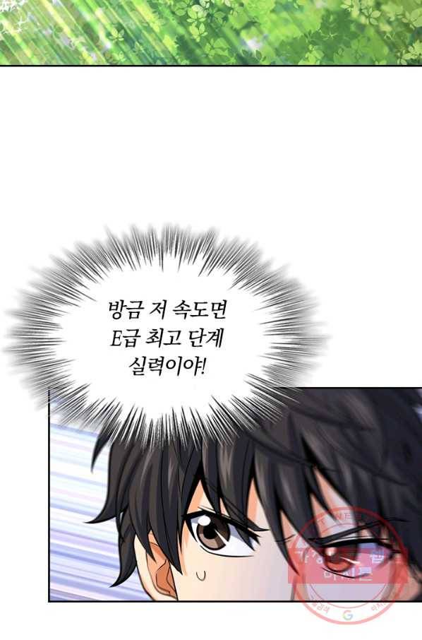 악역 플레이어는 강해지고 싶다 67화 63