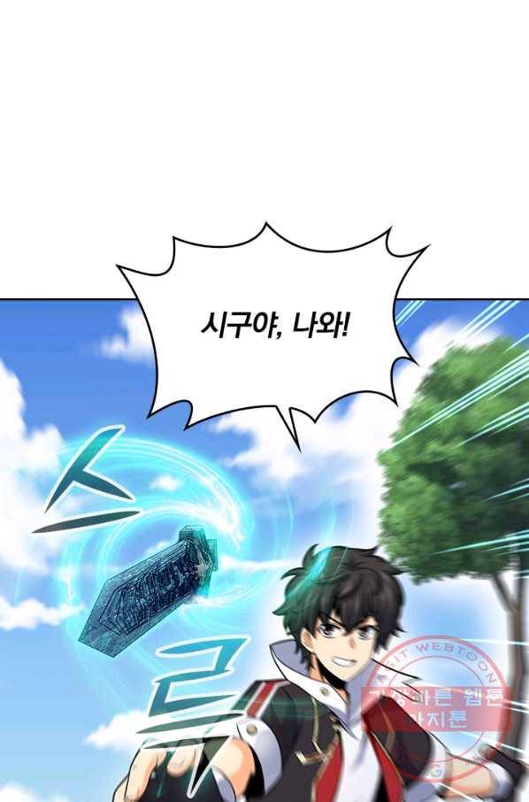 악역 플레이어는 강해지고 싶다 67화 64