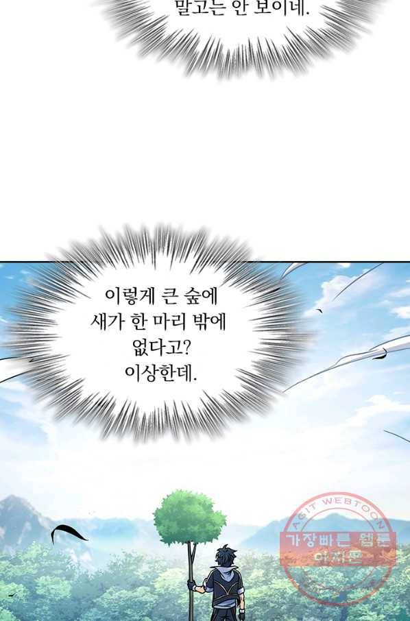 악역 플레이어는 강해지고 싶다 67화 70