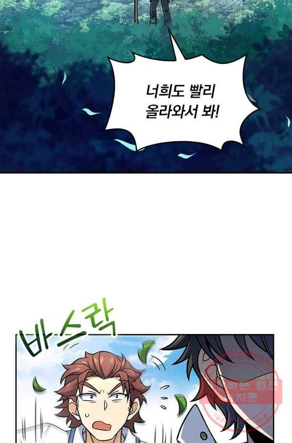 악역 플레이어는 강해지고 싶다 67화 71