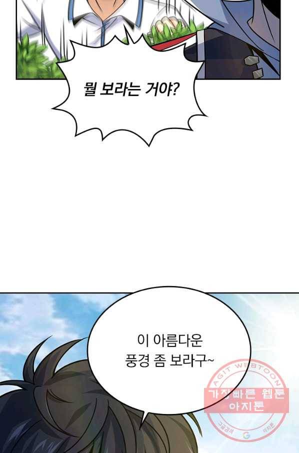 악역 플레이어는 강해지고 싶다 67화 72