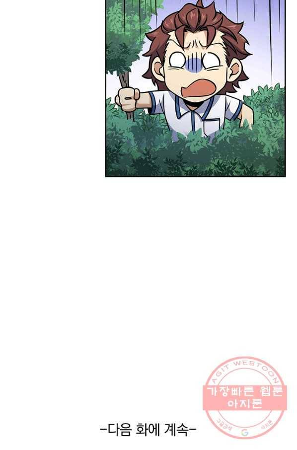 악역 플레이어는 강해지고 싶다 67화 74
