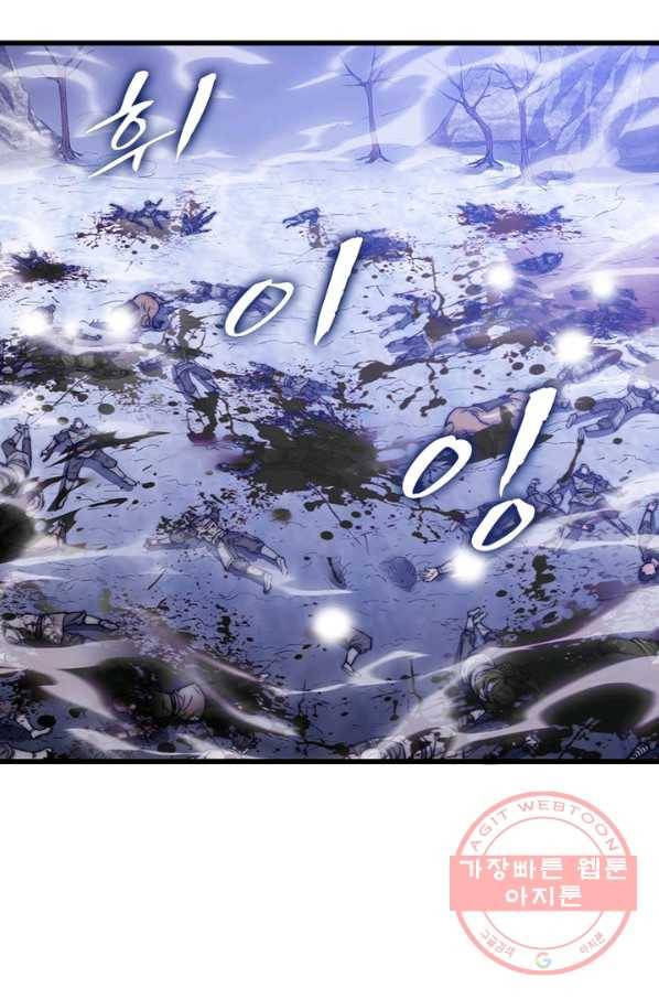 퀘스트 지상 최고의 산적 74화 4