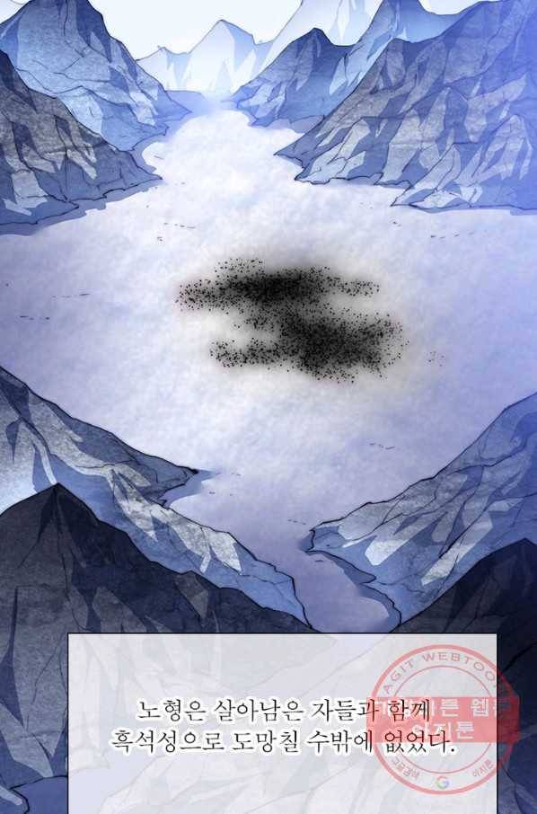 퀘스트 지상 최고의 산적 74화 6