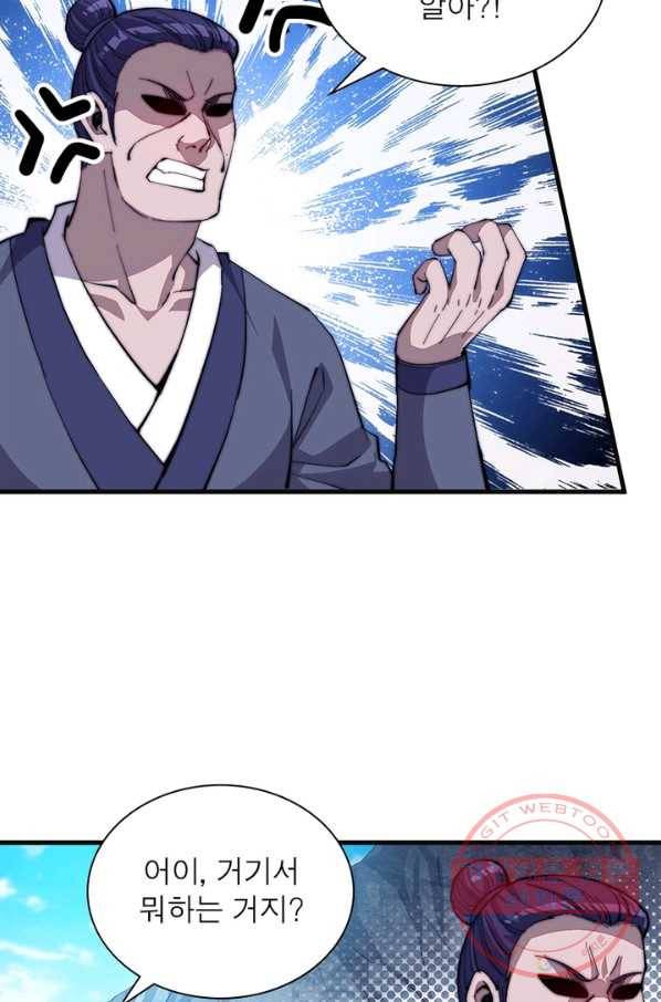 퀘스트 지상 최고의 산적 74화 11