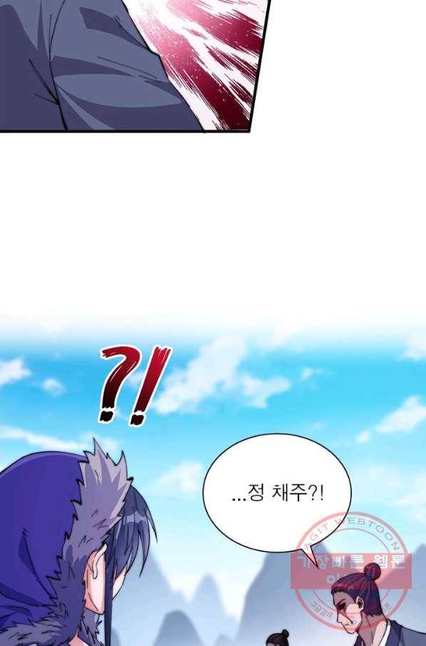 퀘스트 지상 최고의 산적 74화 13